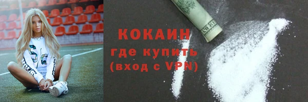 кокаин VHQ Арсеньев