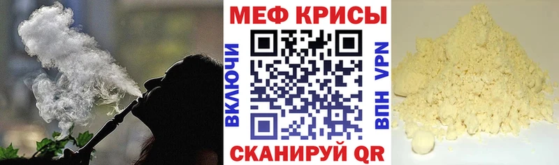 МЕФ mephedrone  купить  сайты  Темников 
